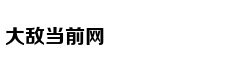 91岁篮球“技术粉”现场看比赛